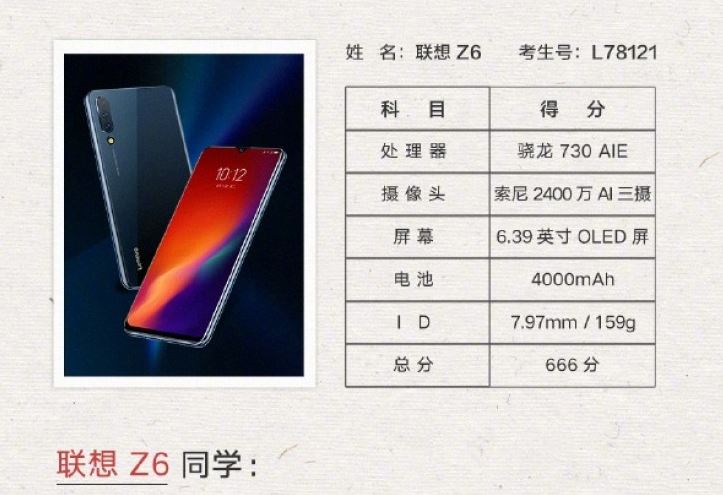 Lenovo Z6 Officially on July 4
