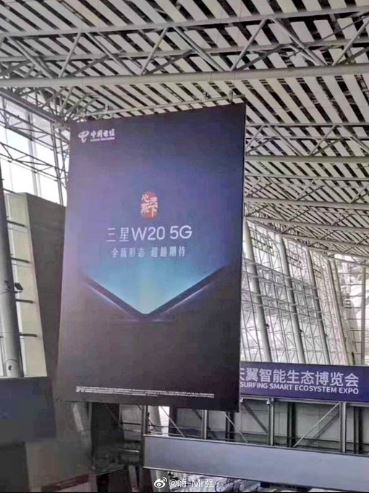 Samsung W20 5G poster