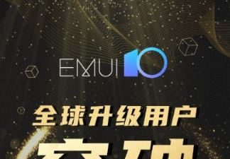 Huawei EMUI 10 Officially Arrives
