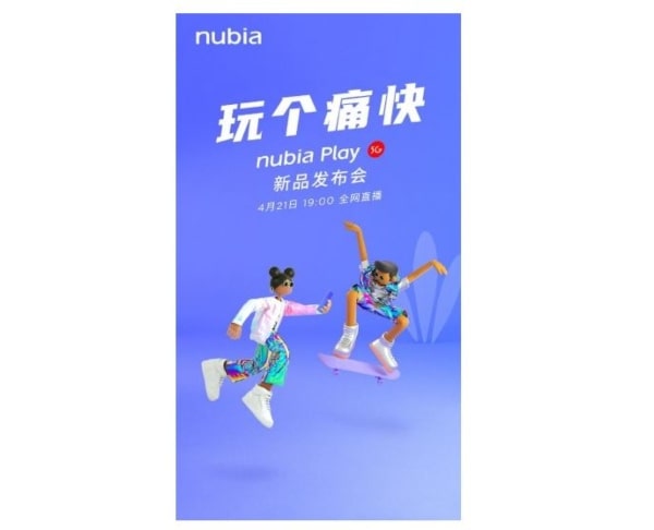 nubia play M2 5G Poster