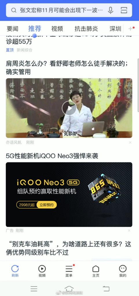 vivo iQoo Neo 3 leak